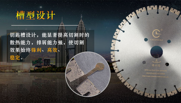350花崗巖鋸片 350花崗巖鋸片