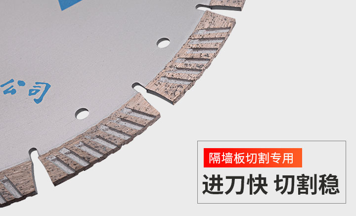 250隔墻板切割片 隔墻板_07.jpg