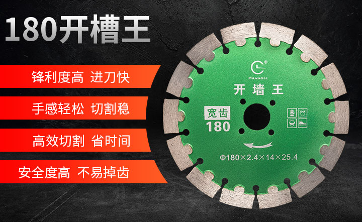 開槽切割片什么牌子好 180_01.jpg