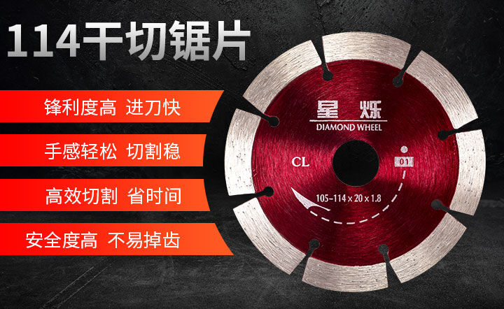 金鋼石切割片 金鋼石切割片