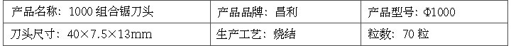 組合據(jù)刀頭參數(shù) 刀頭_02.jpg