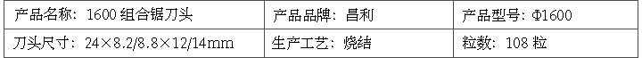 組合據刀頭價格 刀頭_02.jpg