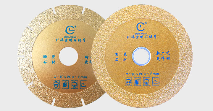 釬焊鋸片 釬焊鋸片