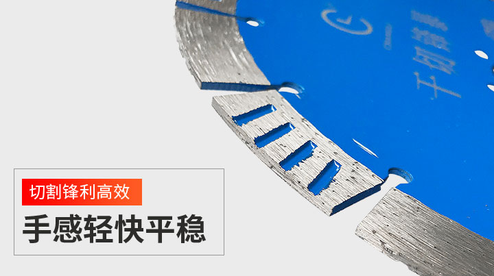 石材切割片干切鋒暴 石材切割片干切鋒暴