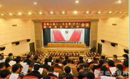 湖北昌利董事長龍其準(zhǔn)先生參加鄂州市六屆十一次全市經(jīng)濟(jì)工作會議 湖北昌利董事長龍其準(zhǔn)先生參加鄂州市六屆十一次全市經(jīng)濟(jì)工作會議