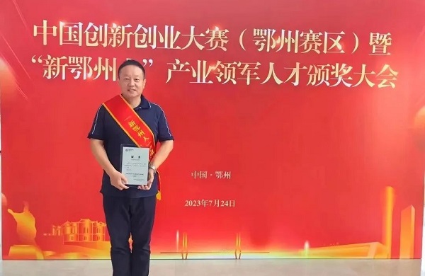 熱烈祝賀龍其準(zhǔn)董事長榮獲 “產(chǎn)業(yè)領(lǐng)軍人才” 稱號(hào) 熱烈祝賀龍其準(zhǔn)董事長榮獲 “產(chǎn)業(yè)領(lǐng)軍人才” 稱號(hào)